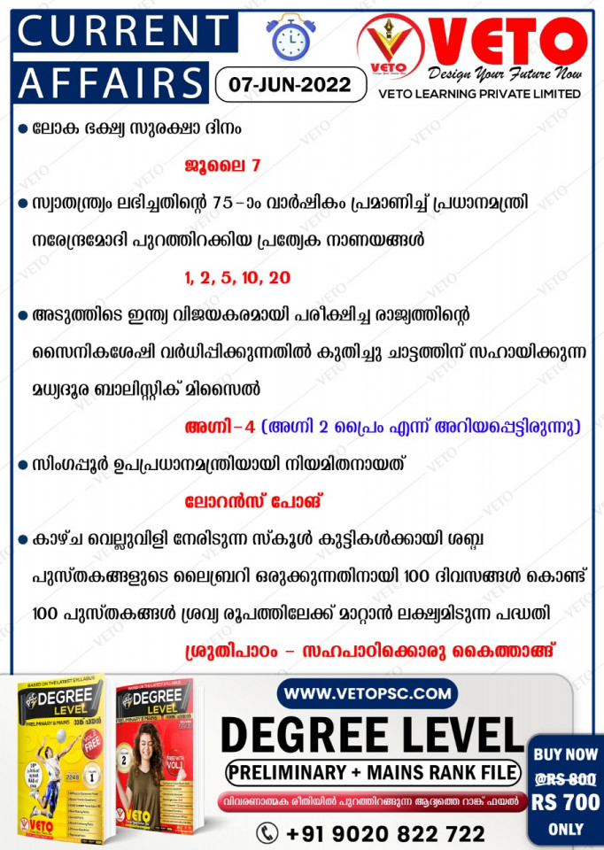 CURRENT AFFAIRS